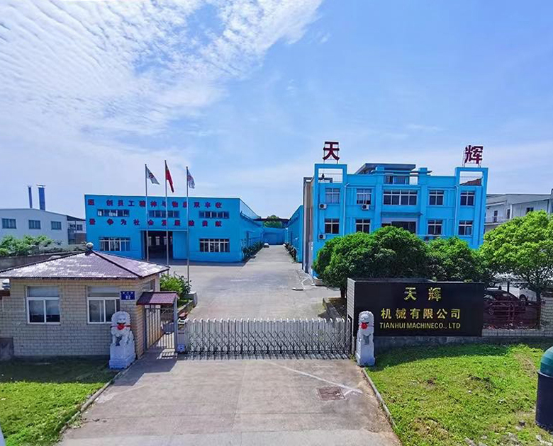 天辉机械公司外景